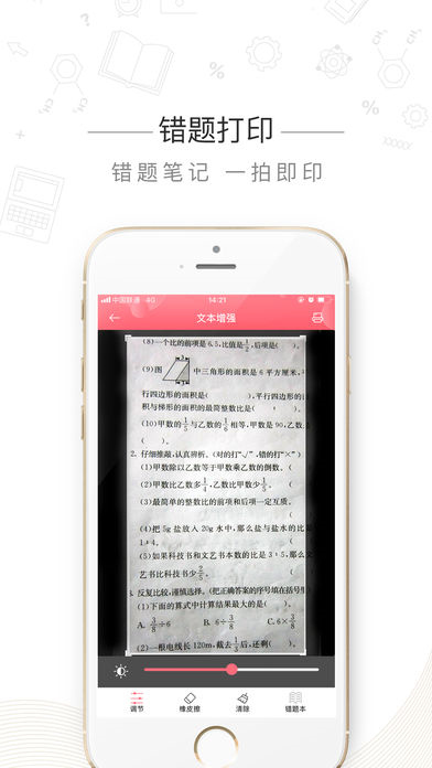 印先森打印机app