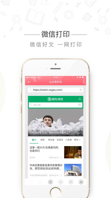 印先森打印机app