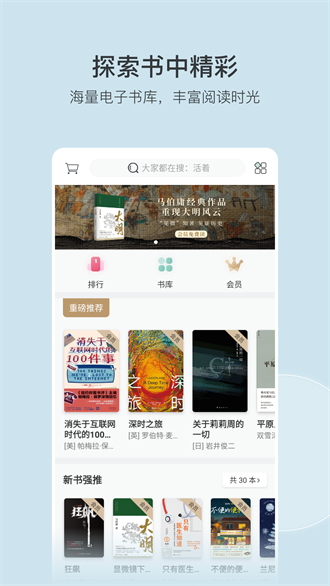 豆瓣阅读手机版