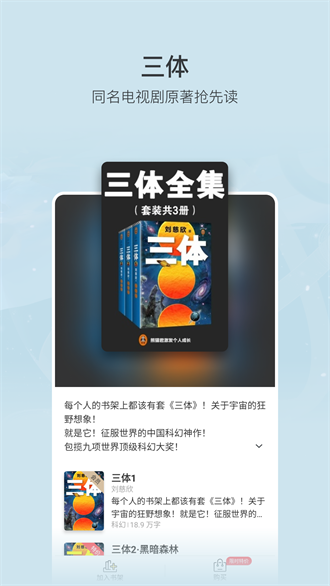 豆瓣阅读手机版