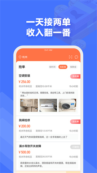 e电工接单平台