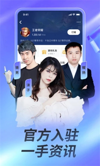 虎牙直播app