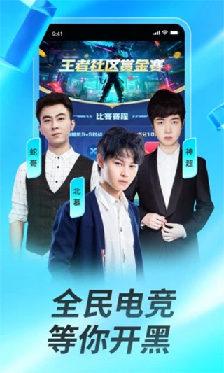 虎牙直播app