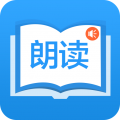 朗读大师下载app