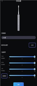 微笑牙博士app