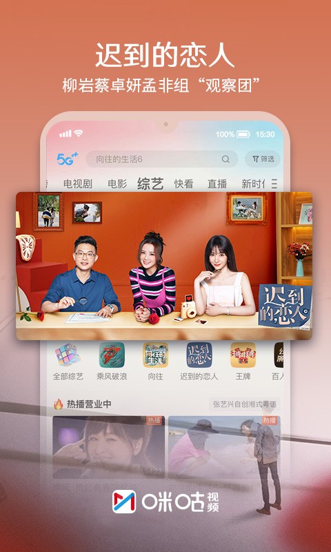 咪咕视频app下载