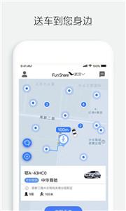 烽鸟共享汽车