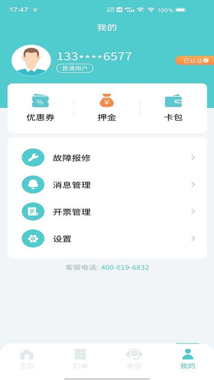 飞默利凯共享陪护床软件