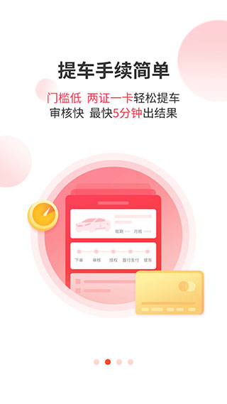 侣行车生活app