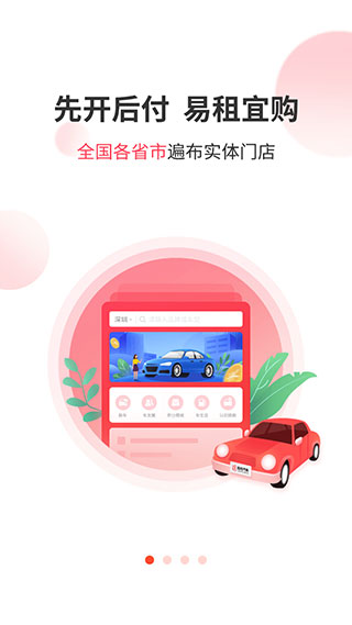 侣行车生活app