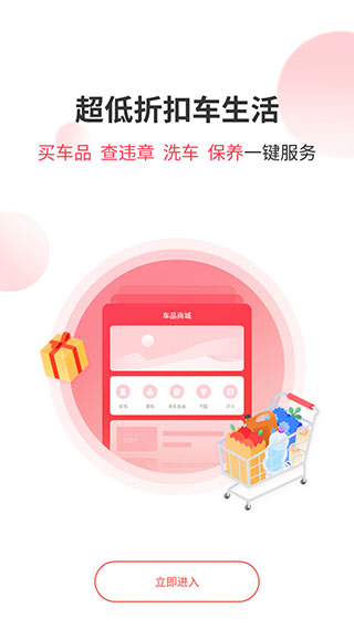 侣行车生活app