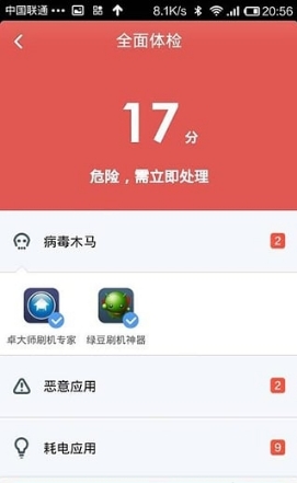 金山毒霸