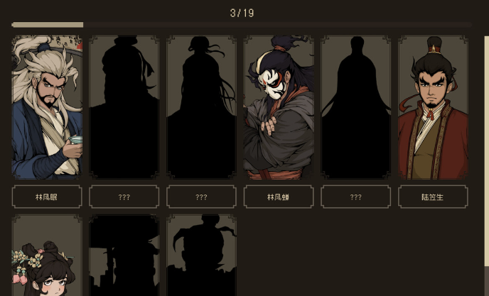 《大江湖之苍龙与白鸟》特性组合介绍