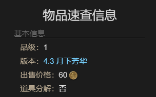 《最终幻想14水晶世界》迷你玛格奈宠物获得方法
