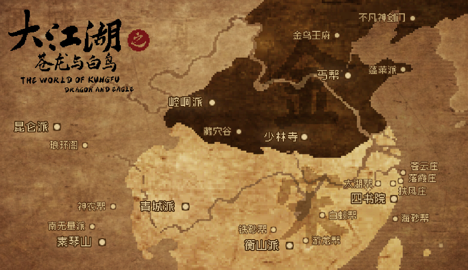 《大江湖之苍龙与白鸟》昆弥王墓位置一览