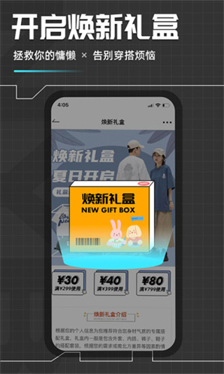男衣邦穿衣搭配安卓版
