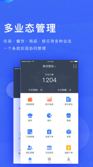 订单来了app下载
