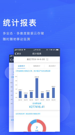 订单来了app下载