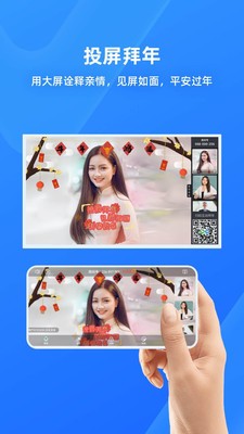 乐播投屏app下载