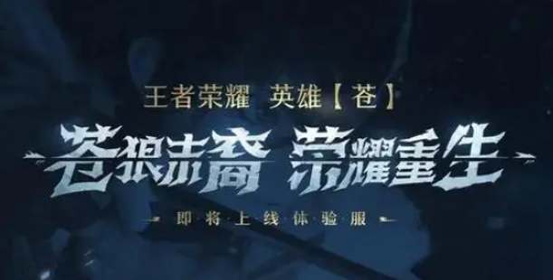 《王者荣耀》2025新英雄前瞻一览
