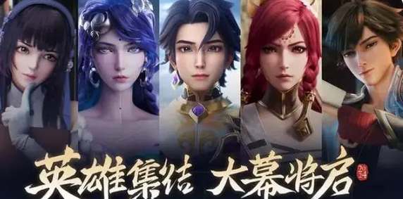 《王者荣耀》2025新英雄前瞻一览