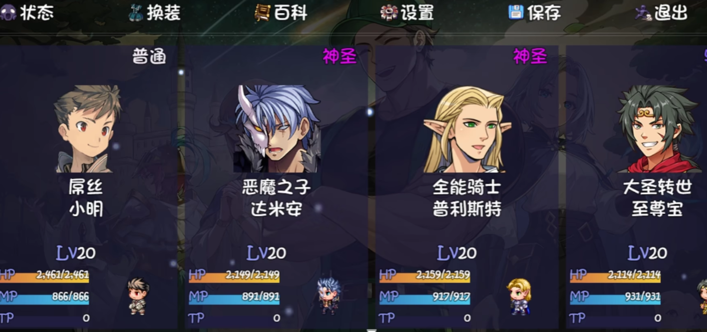 《再刷一把2金色传说》异士介绍
