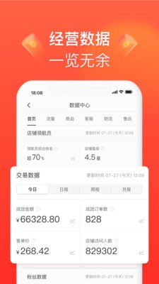 拼多多商家版app下载