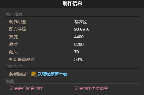 《最终幻想14水晶世界》迷你巴尔巴莉希娅获得方法