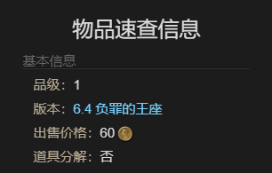 《最终幻想14水晶世界》迷你巴尔巴莉希娅获得方法