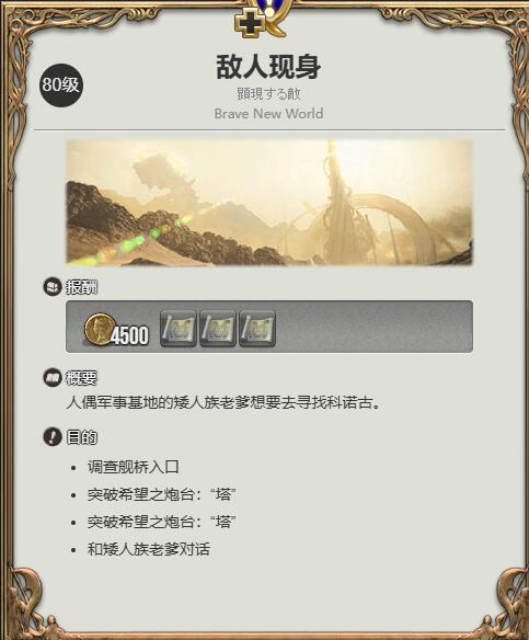 《最终幻想14水晶世界》9s宠物获得方法