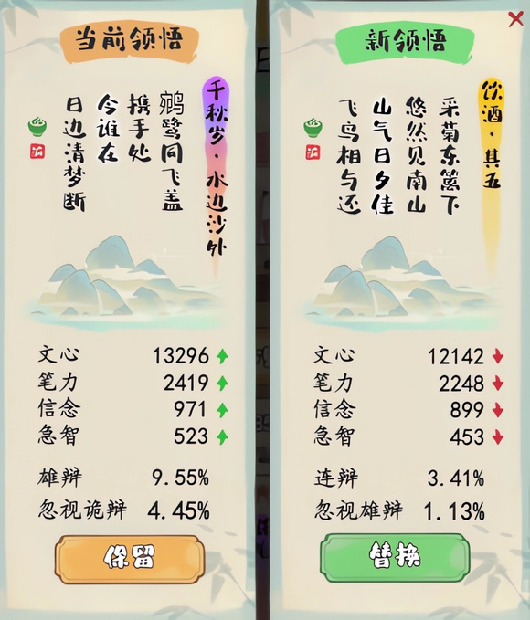 《妙笔江山》PVE玩法攻略