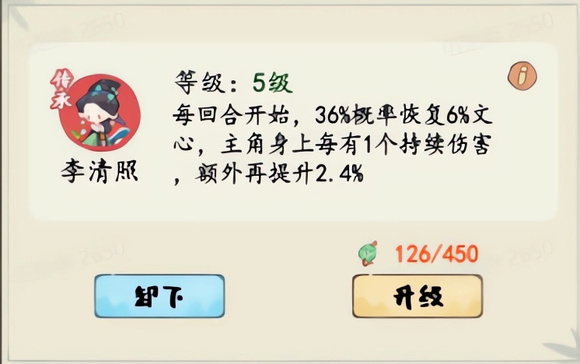 《妙笔江山》PVE玩法攻略