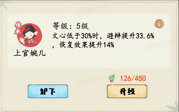 《妙笔江山》PVE玩法攻略