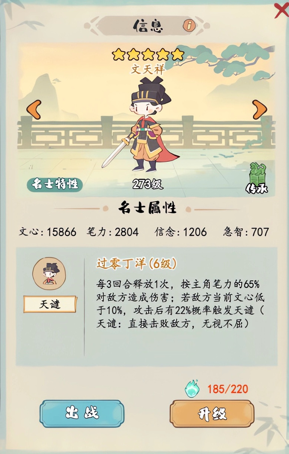《妙笔江山》PVE玩法攻略