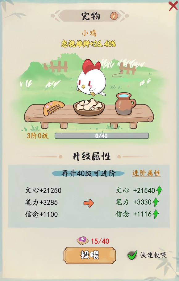 《妙笔江山》PVE玩法攻略