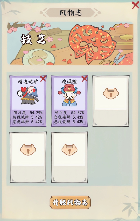 《妙笔江山》PVE玩法攻略