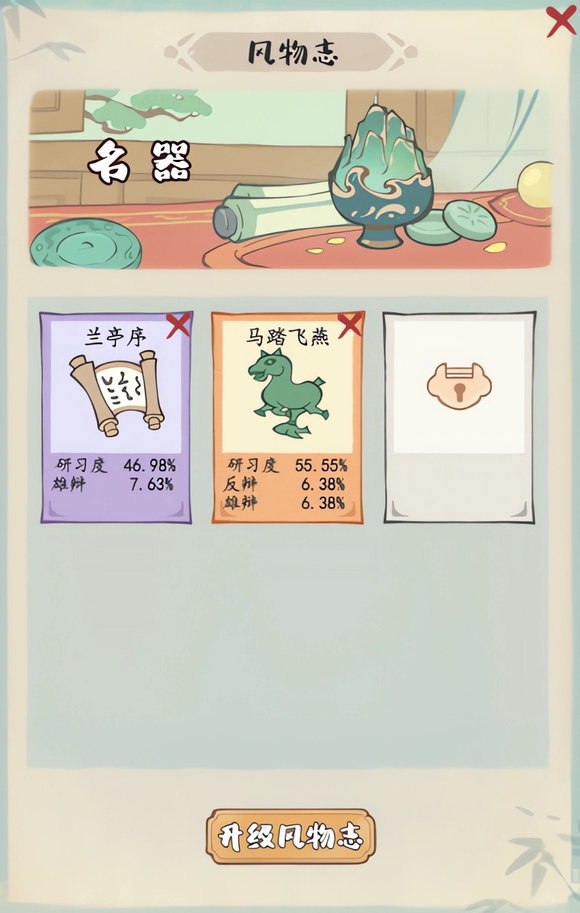 《妙笔江山》PVE玩法攻略