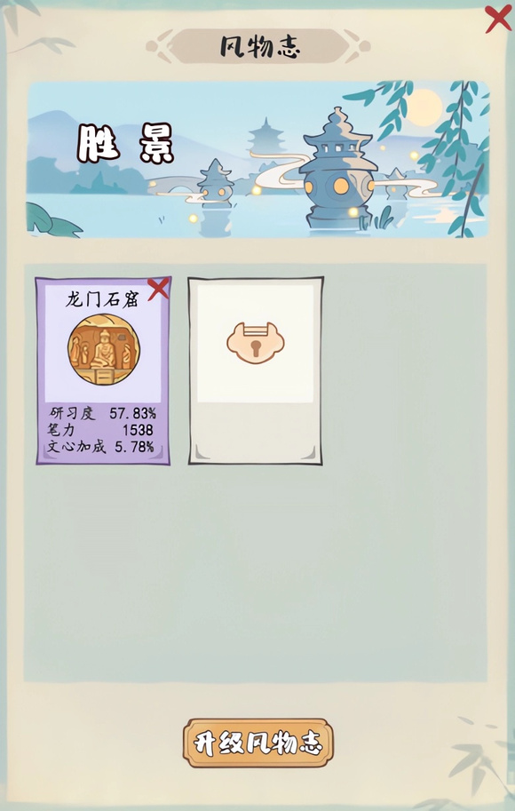 《妙笔江山》PVE玩法攻略
