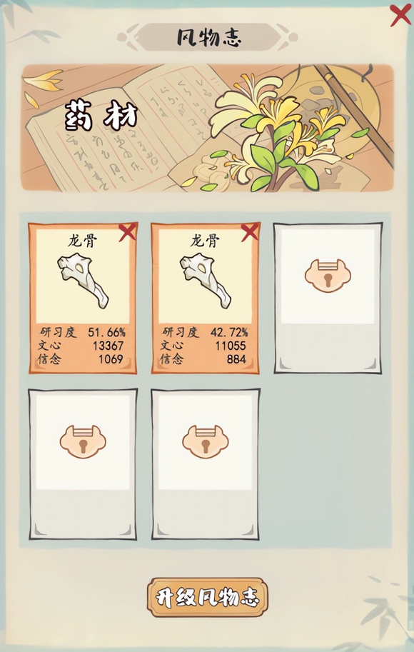 《妙笔江山》PVE玩法攻略
