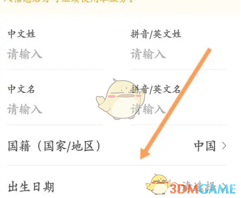 《中国国航》添加乘机人方法