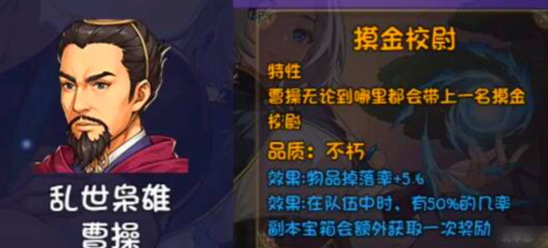 《再刷一把2金色传说》T0角色一览
