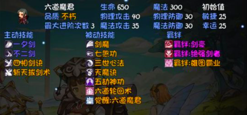 《再刷一把2金色传说》T0角色一览
