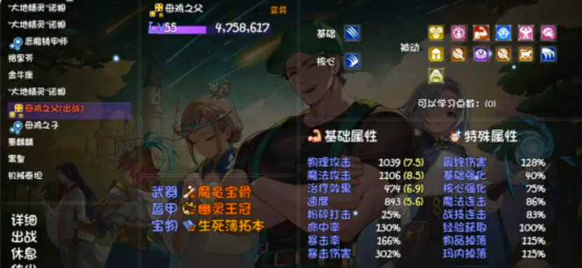 《再刷一把2金色传说》T0角色一览