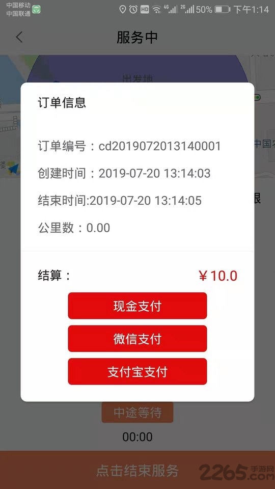 代驾宝app