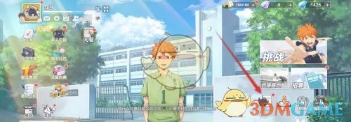 《排球少年新的征程》球员羁绊查看方法
