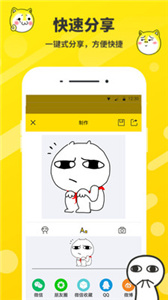 表情包制作app
