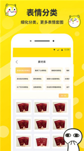 表情包制作app