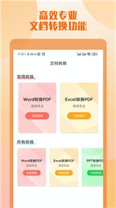 工作简历制作