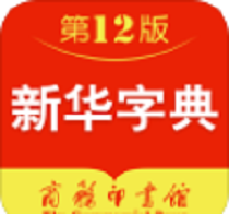 新华字典安卓版下载安装