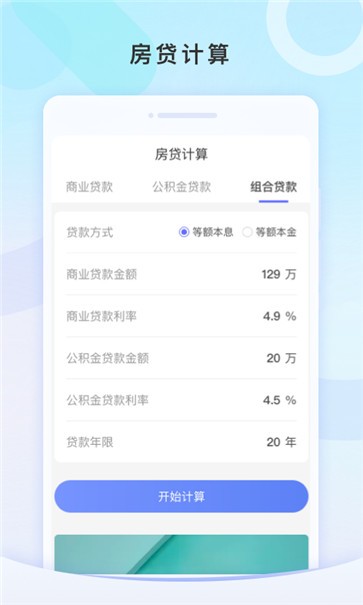 WiFi管家